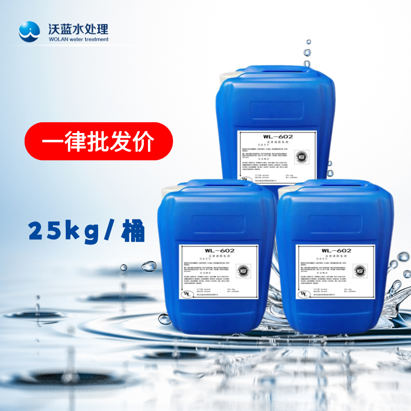 4.png 沃藍(lán)水處理